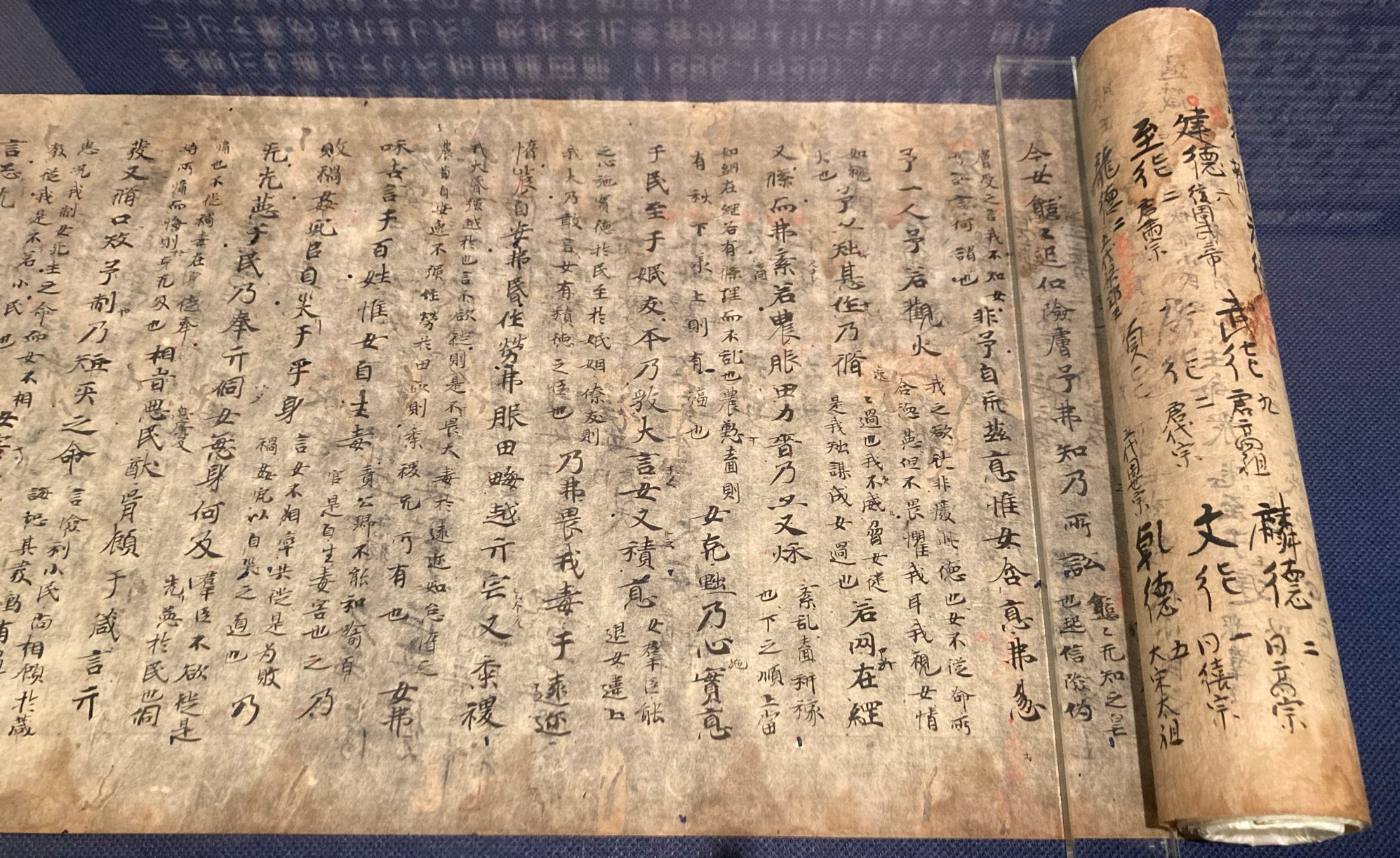 国宝 書跡典籍 古文尚書 巻第三 第五 第十二 東洋文庫 東京 Wander 国宝 国宝 書跡典籍 古文尚書 巻第三 第五 第十二 東洋文庫 東京 Wander 国宝