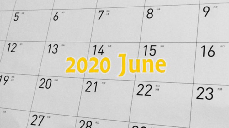 国宝カレンダー 2020年８月 Wander 国宝